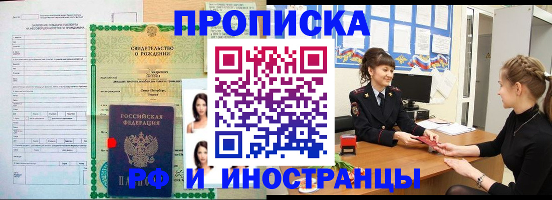 временная регистрация госуслуги в Набережных Челнах