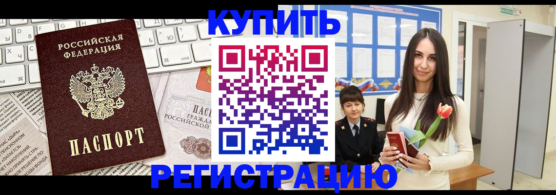 прописка ребенка в Набережных Челнах