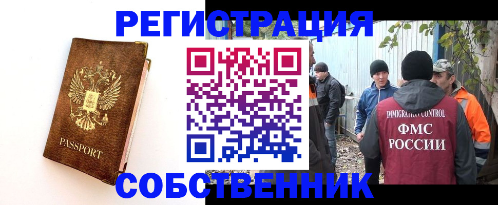 прописка в квартире в Набережных Челнах