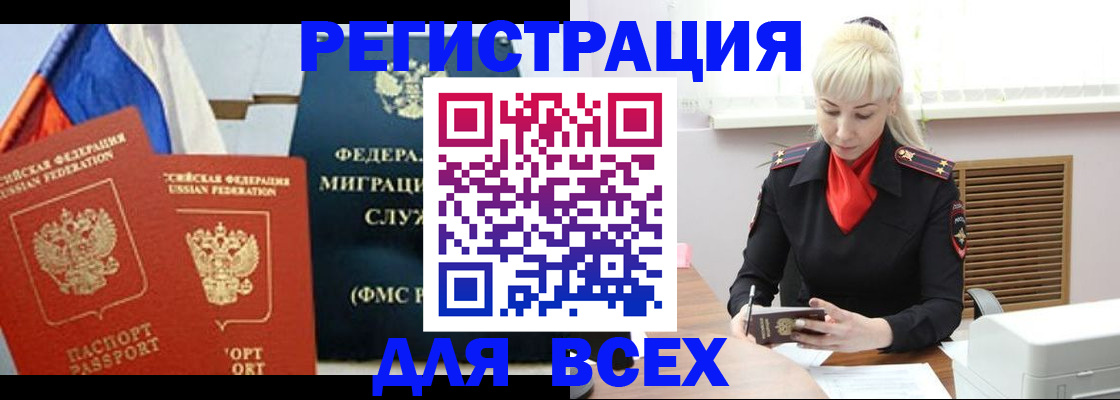прописка поиск в Набережных Челнах