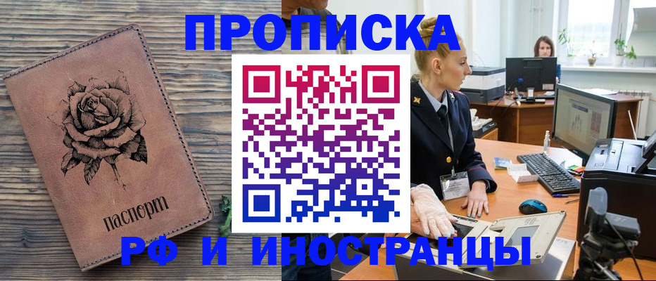 временная регистрация в квартире в Набережных Челнах