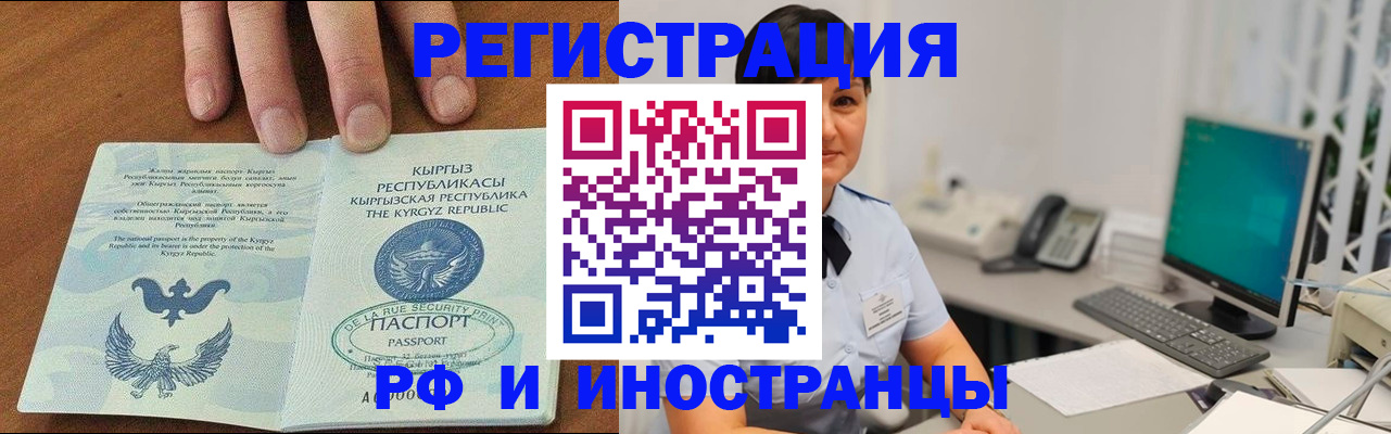 прописка иностранных граждан в Набережных Челнах